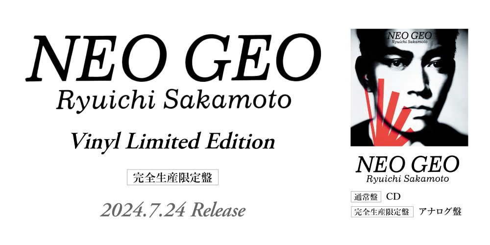 坂本龍一1987年発表のアルバム『NEO GEO』 をツアー映像を加えたアナログBOXで2024年7月24日に再発決定！ | ニュース |  大人のための音楽／エンタメ総合ウェブサイト otonano PORTAL