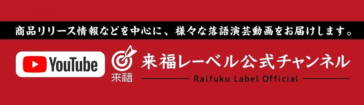 第百七十二回「決定！ 次回、生配信。」
