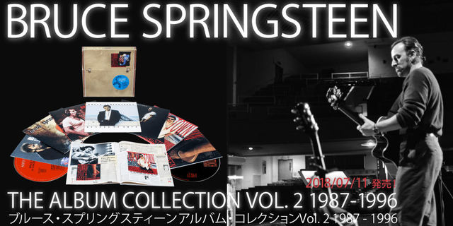 ブルース・スプリングスティーン(Bruce Springsteen)2018/07/11 release　アルバム・コレクションVol 2 1987 - 1996