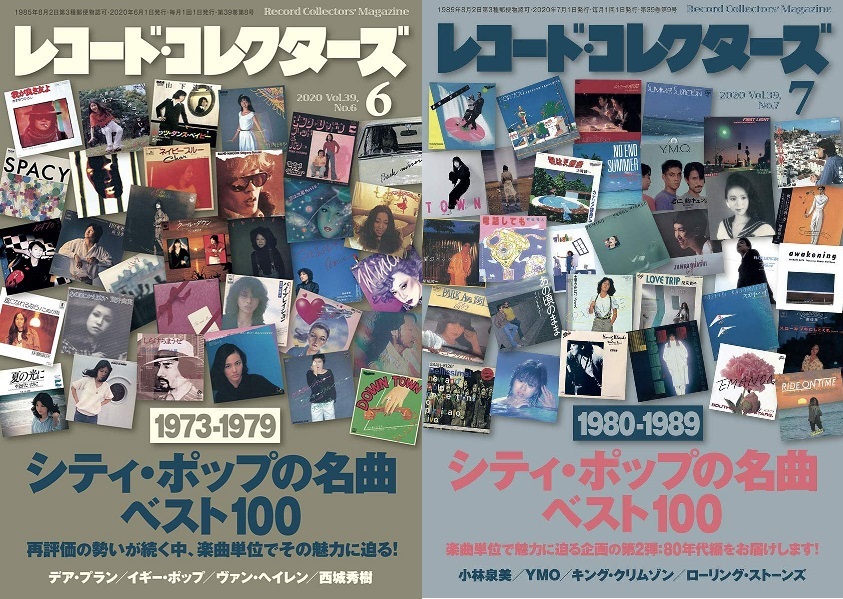 レコード・コレクターズ2020年6＆7月号「シティ・ポップ」特集掲載