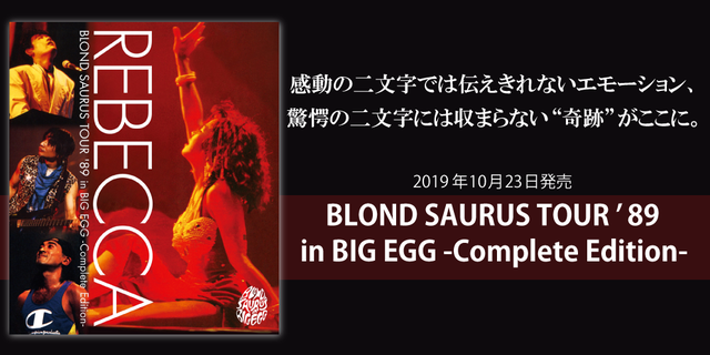 REBECCA(レベッカ)  BLONDSAURUS TOUR ’89 in BIG EGG –Complete Edition-