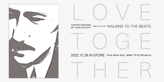 高橋幸宏トリビュート曲『LOVE TOGETHER』アナログ7inch発売決定！2022. 12. 28 IN STORE