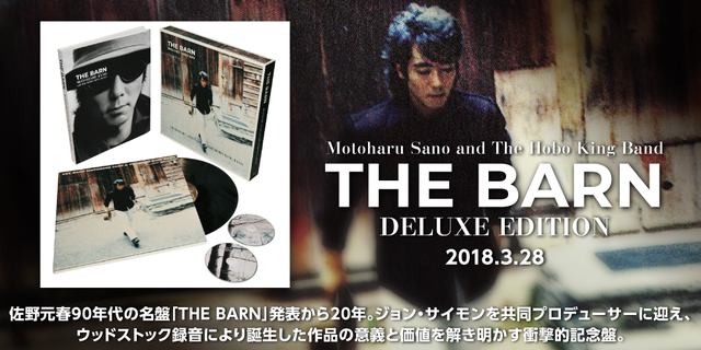 佐野元春90年代の名盤「THE BARN」発表から20年。ジョン・サイモンを共同プロデューサーに迎え、ウッドストック録音により誕生した作品の意義と価値を解き明かす衝撃的記念盤。