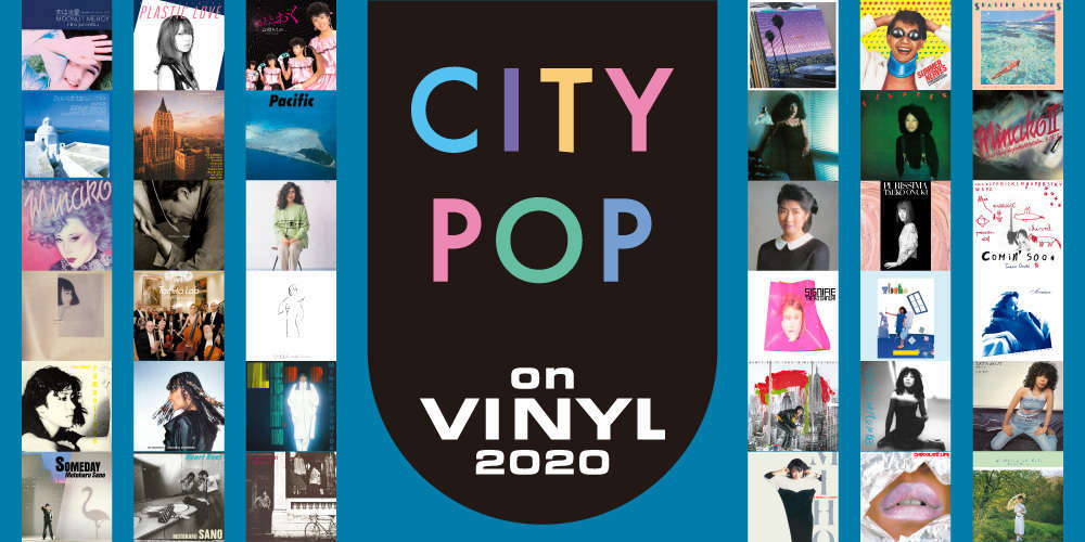 CITY POP on VINYL 2020関連アイテム好評発売中！】シティ・ポップを ...