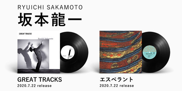 坂本龍一｜ニュー・コンピレーションアナログ盤『GREAT TRACKS』、1985年発表『エスペラント』アナログ盤リイシュー。2020.7.22 release