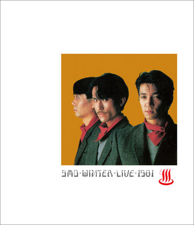 YMO『WINTER LIVE 1981』HDリマスター版ブルーレイが本日2月5