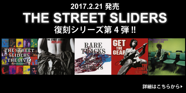 THE STREET SLIDERSのライヴ・アルバム、企画盤計5タイトルを復刻。