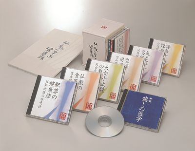 ほぼ未開封) 9枚組CD-BOX 仏教に学ぶ健康法 - その他