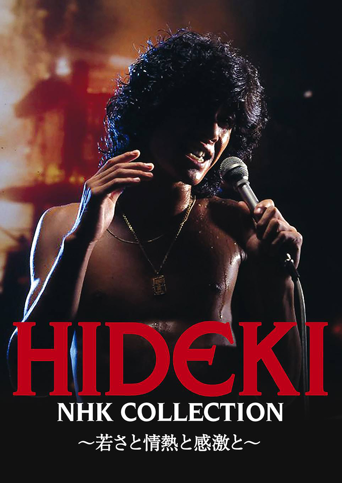 代引き人気 NHK 西城秀樹 Collection 123曲分 ～DVD3枚組 ミュージック 