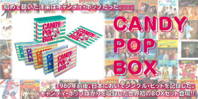 CANDY POP BOX　好評発売中！