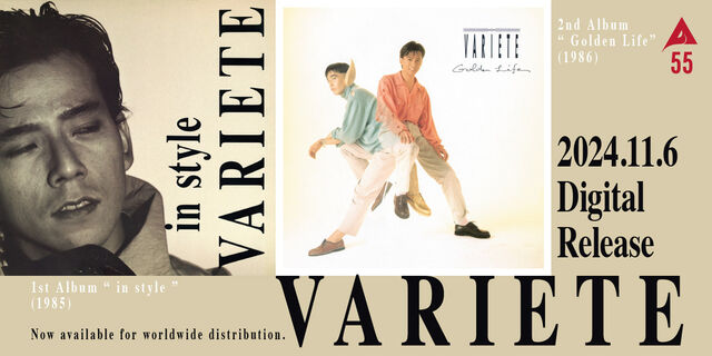 VARIETEが80年代にアルファミュージックからリリースしたアルバム2タイトルの全世界配信開始！