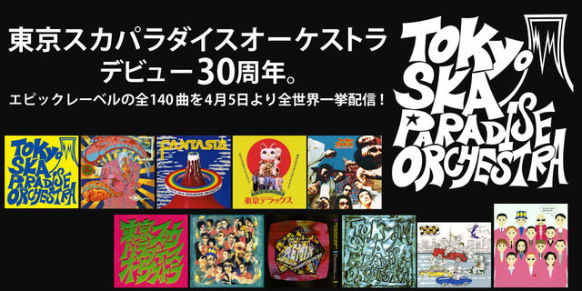 東京スカパラダイスオーケストラ(TOKYO SKA PARADISE ORCHESTRA)、デビュー30周年。世界のスカパラファンの熱いリクエストに応え、エピックレーベルの全140曲を4月5日より全世界一挙配信！！