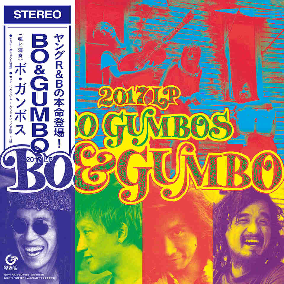 『BO & GUMBO ? 2017 LP』アナログ盤発売記念！ 3月31日、HMV