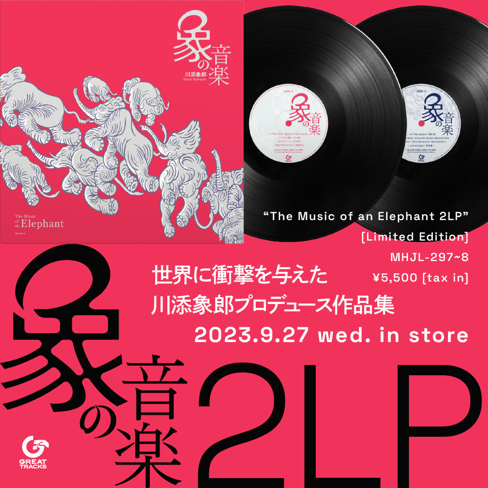 WONKアナログレコードLP WONK/SPHERE - 邦楽