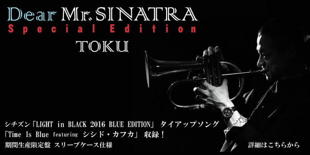 Dear mr.sinatra special Edition TOKU【5月11日好評発売中】