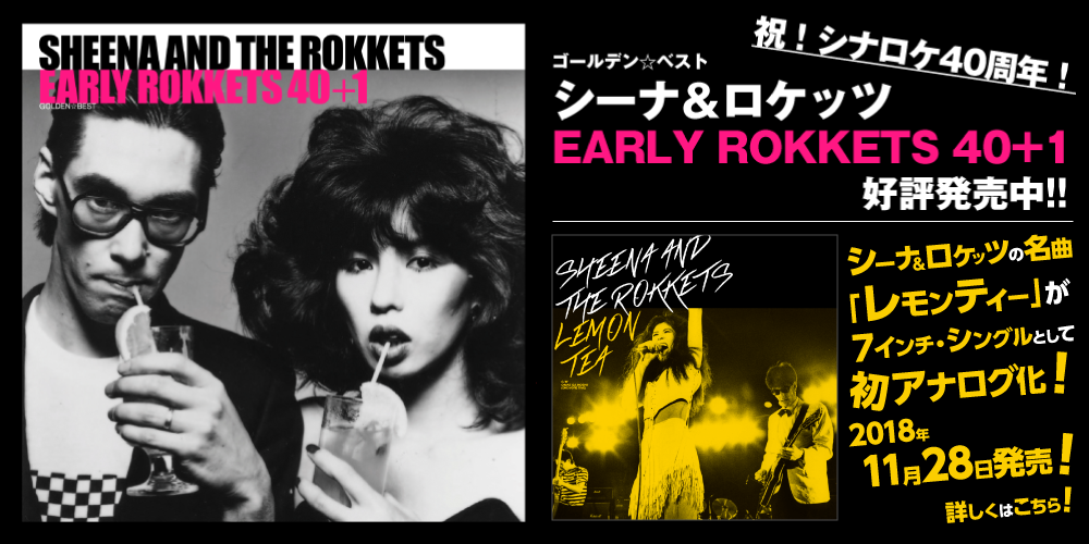 GOLDEN BEST シーナ＆ロケッツ EARLY ROKKETS 40+1 祝