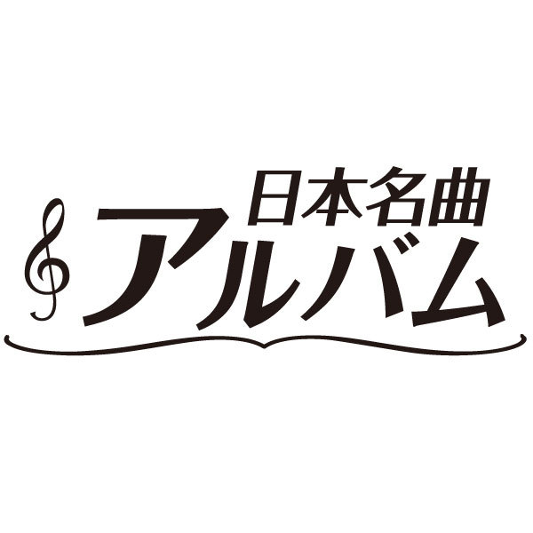 BS-TBSにて放送中の「日本名曲アルバム」の合唱を厳選した2枚組DVD3タイトルが2017年春、同時発売決定！ | ニュース | 大人のための音楽／エンタメ総合ウェブサイト  otonano PORTAL