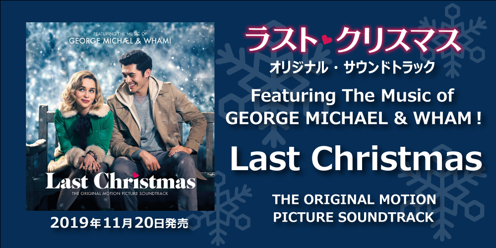 第24回 ワム ラスト クリスマス 1984年 後編 連載 西寺郷太 It S A Pops Otonano By Sony Music Direct Japan Inc