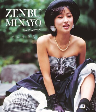 渡辺美奈代、1988年中野サンプラザで開催のファースト・コンサート「ZENBU  MINAYO」、MV集「ピチカート・プリンセス」をまとめて初のBlu-ray化。9月15日発売！ | ニュース |  大人のための音楽／エンタメ総合ウェブサイト otonano PORTAL