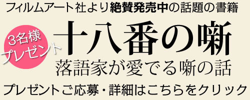 第六十七回「公開収録決定！！！」