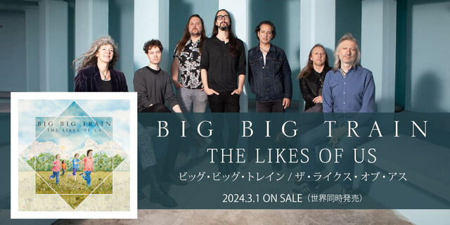 ビッグ・ビッグ・トレイン/ザ・ライクス・オブ・アス(Big Big Train/The Likes Of Us) 2024.3.1 ON SALE！