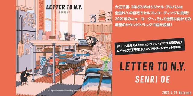 大江千里、2年ぶりのオリジナル・アルバムは全曲N.Y.の自宅でセルフレコーディングに挑戦！2021年のニューヨークへ、そして世界に向けての希望のサウンドトラック11曲を収録！リリース記念のオンライン・イベントも開催決定！