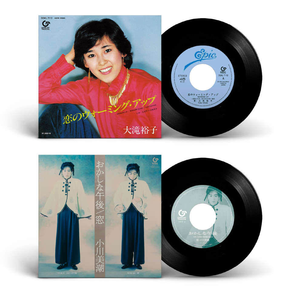 レコード オリジナル見本盤 大滝裕子 恋のウォーミングアップ シングル