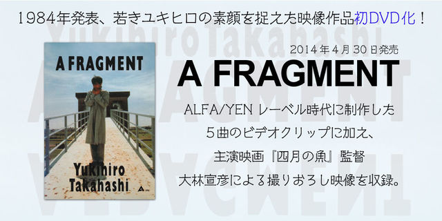 A FRAGMENT　ア・フラグメント／ Yukihiro Takahashi 高橋幸宏