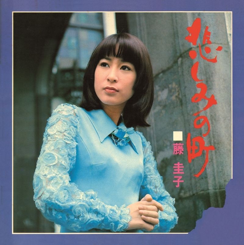 藤圭子が1973年に発表したオリジナル・アルバム『悲しみの町』が 