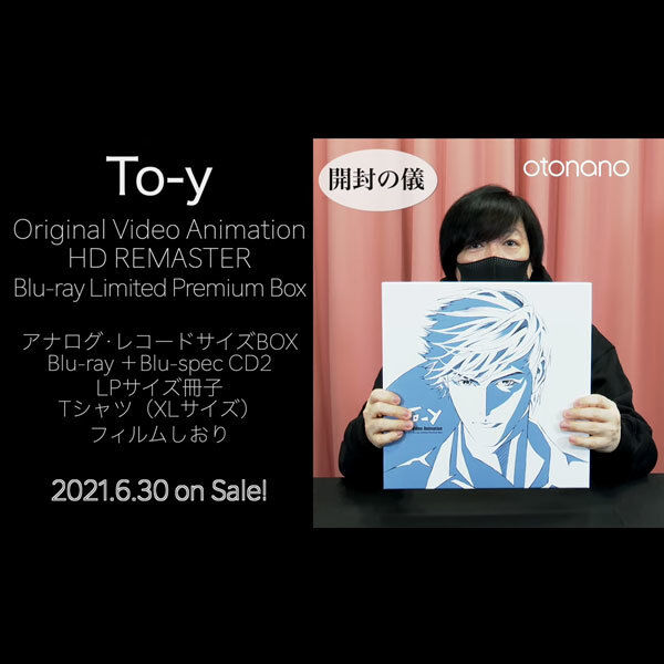 230 「To-y」 Original Video Animation HD REMASTER Blu-ray Limited