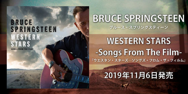 ブルース・スプリングスティーン『ウエスタン・スターズ―ソングズ・フロム・ザ・フィルム』Bruce Springsteen「Sundown」（From The Film『WESTERN STARS』）2019年11月6日発売！