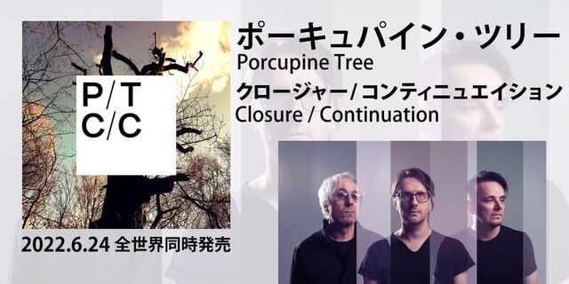 ポーキュパイン・ツリー 『クロージャー／コンティニュエイション』(Closure/Continuation  Porcupine Tree)