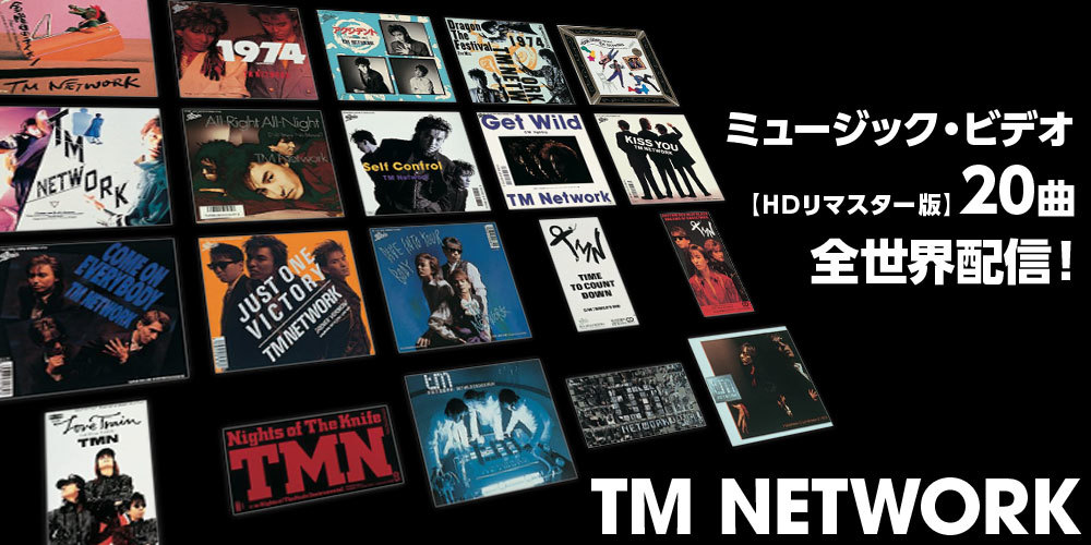 ブルーレイ2タイトル、本日発売！】TM NETWORKのHDリマスター版ミュージック・ビデオ20曲の全世界配信がスタート！ | ニュース |  大人のための音楽／エンタメ総合ウェブサイト otonano PORTAL