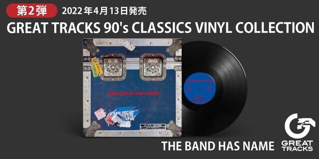 GREAT TRACKS 90's CLASSICS VINYL COLLECTION 第２弾！THE BAND HAS NO NAME『THE BAND HAS NO NAME』2022年4月13日発売決定！