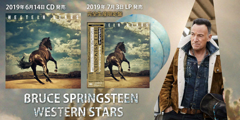 ブルース・スプリングスティーン『ウエスタン･スターズ』BRUCE SPRINGSTEEN WESTERN STARS！！CD:2019年6月14日発売 / LP:2019年7月３日発売