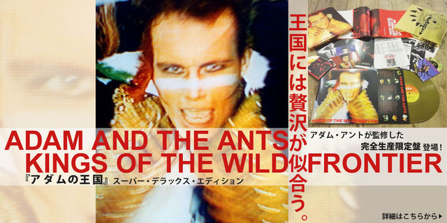 ADAM AND THE ANTS『アダムの王国』(スーパー・デラックス・エディション)
