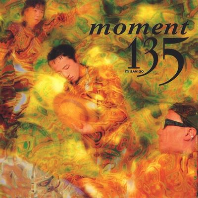 135（イチサンゴ）が95年に発表した5thアルバム『moment +2』が