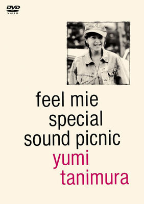 feel mie special sound picnic | 商品詳細 | 大人のための音楽 ...