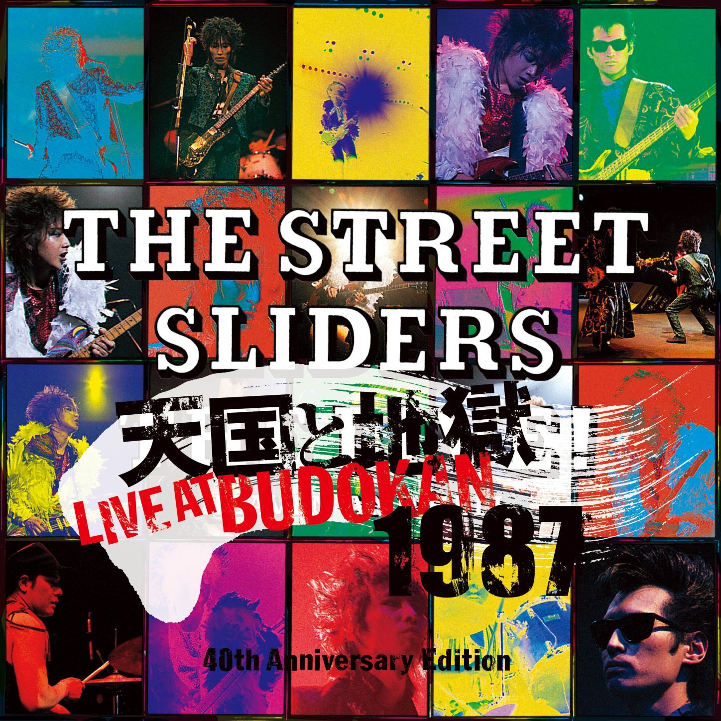 The Street Sliders 写真集 Rock Pixスライダーズ初期の写真集