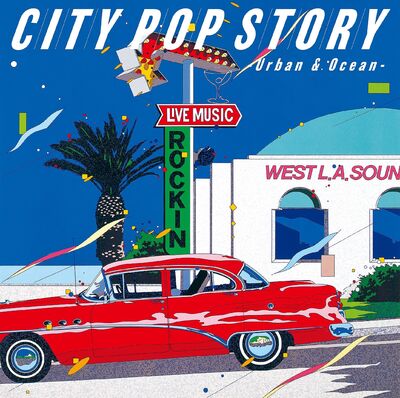 シティポップ・ストーリー CITY POP STORY ～ Urban ＆ Ocean <Vinyl 