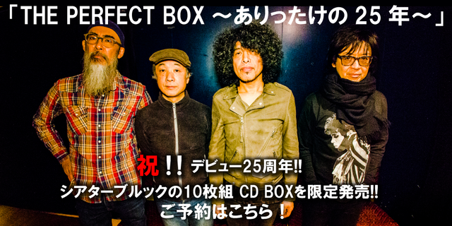 THEATRE BROOK(シアターブルック)祝!!デビュー25周年!!THEATRE BROOK(シアターブルック)の10枚組 CD BOXを限定発売!!