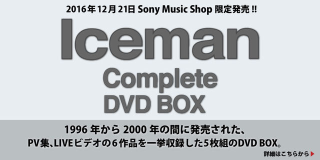 『Iceman Complete DVD BOX』2016年12月21日 Sony Music Shop限定発売!!